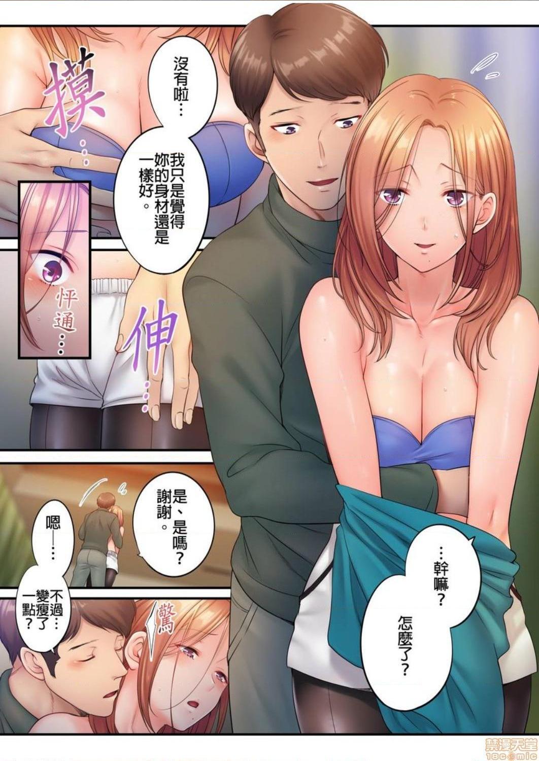 《进来了…！在丈夫眼前被人侵犯的美容疗程[FFC]寝取りエステで、今夜、妻が…。》漫画 第27話27