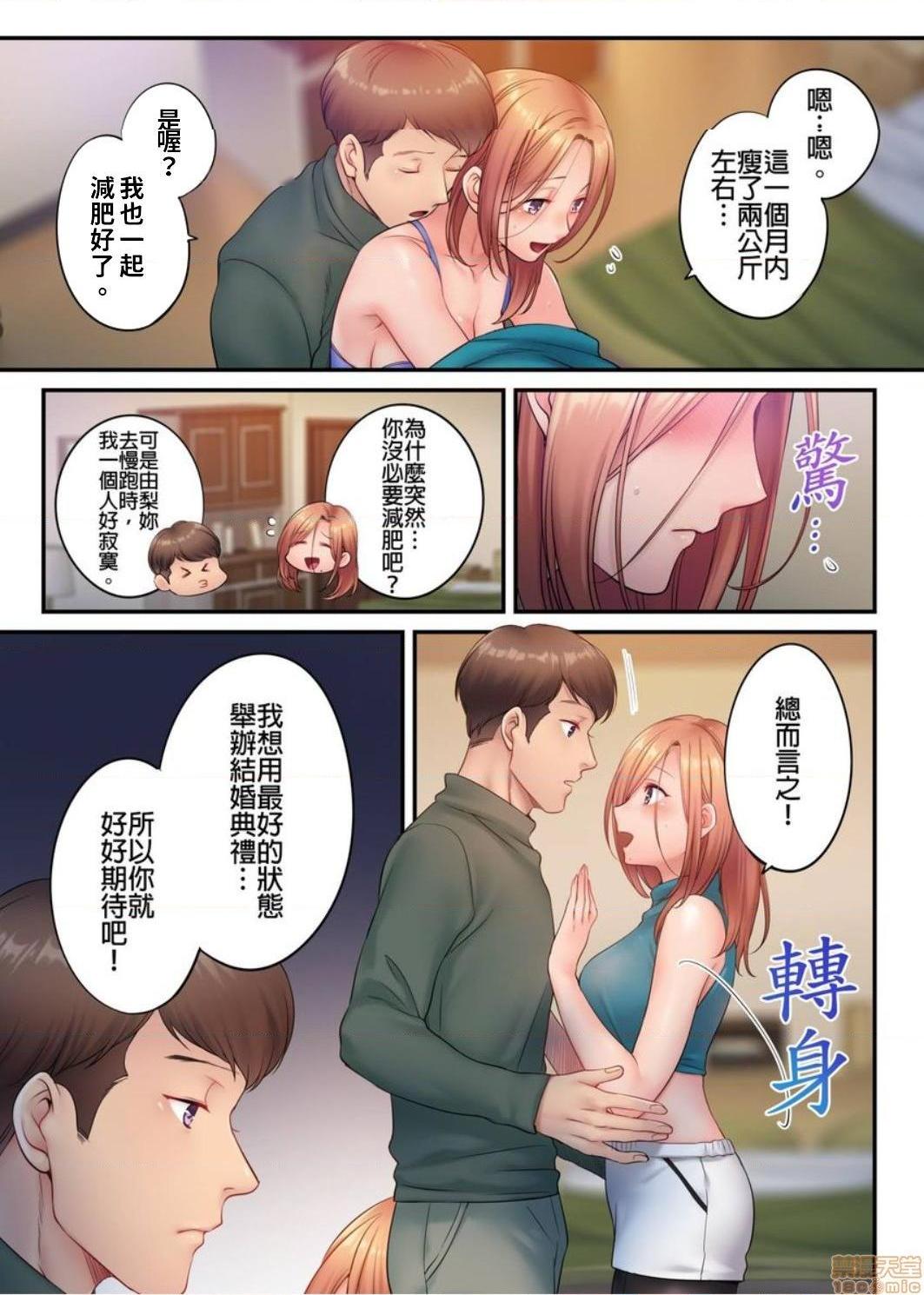 《进来了…！在丈夫眼前被人侵犯的美容疗程[FFC]寝取りエステで、今夜、妻が…。》漫画 第27話27