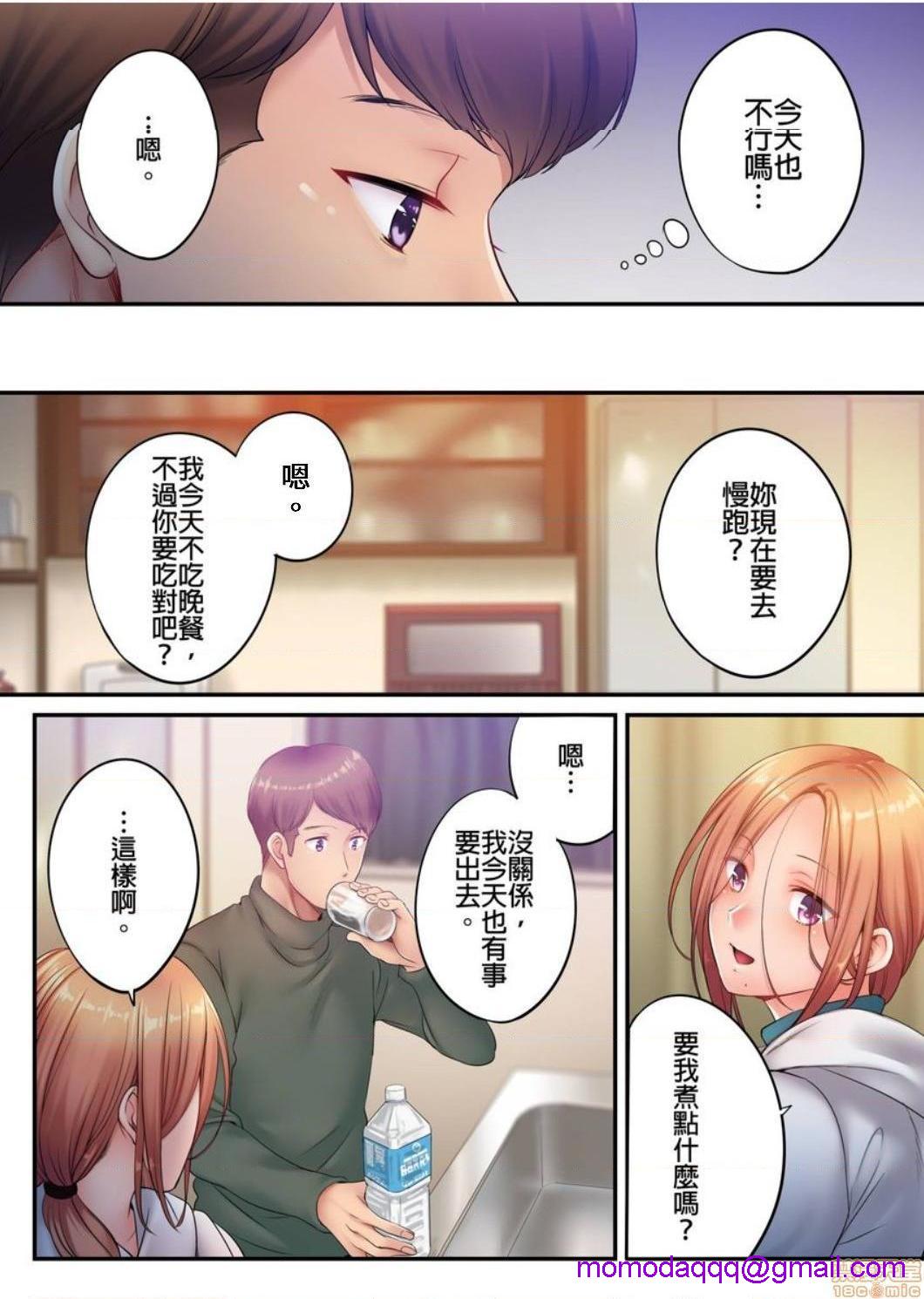 《进来了…！在丈夫眼前被人侵犯的美容疗程[FFC]寝取りエステで、今夜、妻が…。》漫画 第27話27