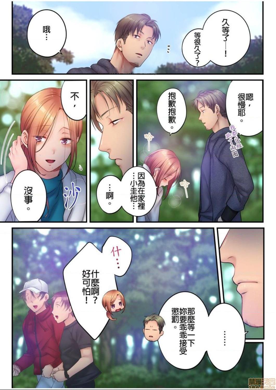 《进来了…！在丈夫眼前被人侵犯的美容疗程[FFC]寝取りエステで、今夜、妻が…。》漫画 第27話27