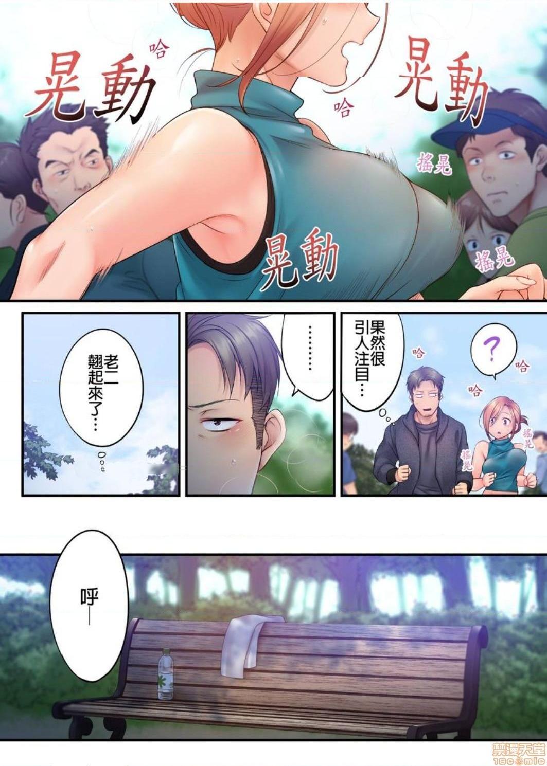 《进来了…！在丈夫眼前被人侵犯的美容疗程[FFC]寝取りエステで、今夜、妻が…。》漫画 第27話27