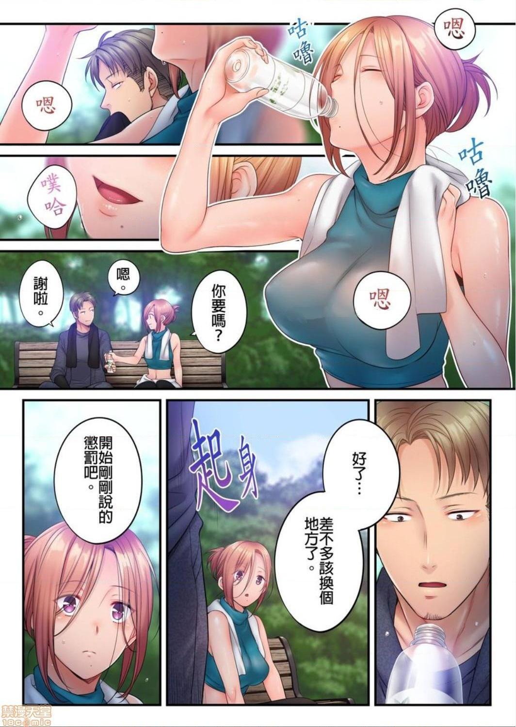 《进来了…！在丈夫眼前被人侵犯的美容疗程[FFC]寝取りエステで、今夜、妻が…。》漫画 第27話27