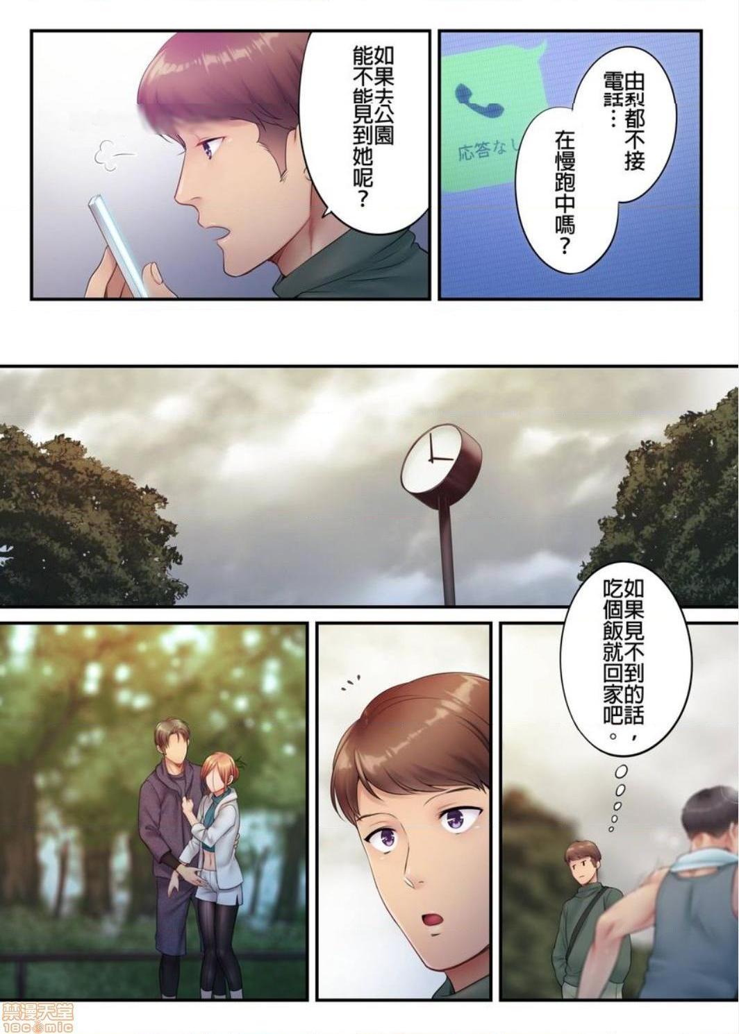 《进来了…！在丈夫眼前被人侵犯的美容疗程[FFC]寝取りエステで、今夜、妻が…。》漫画 第27話27