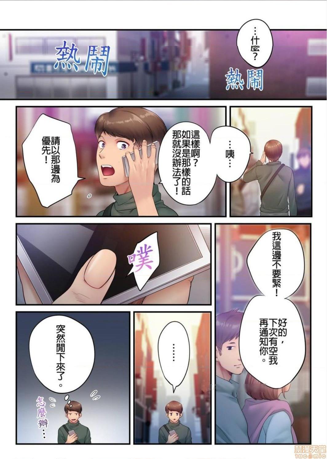 《进来了…！在丈夫眼前被人侵犯的美容疗程[FFC]寝取りエステで、今夜、妻が…。》漫画 第27話27