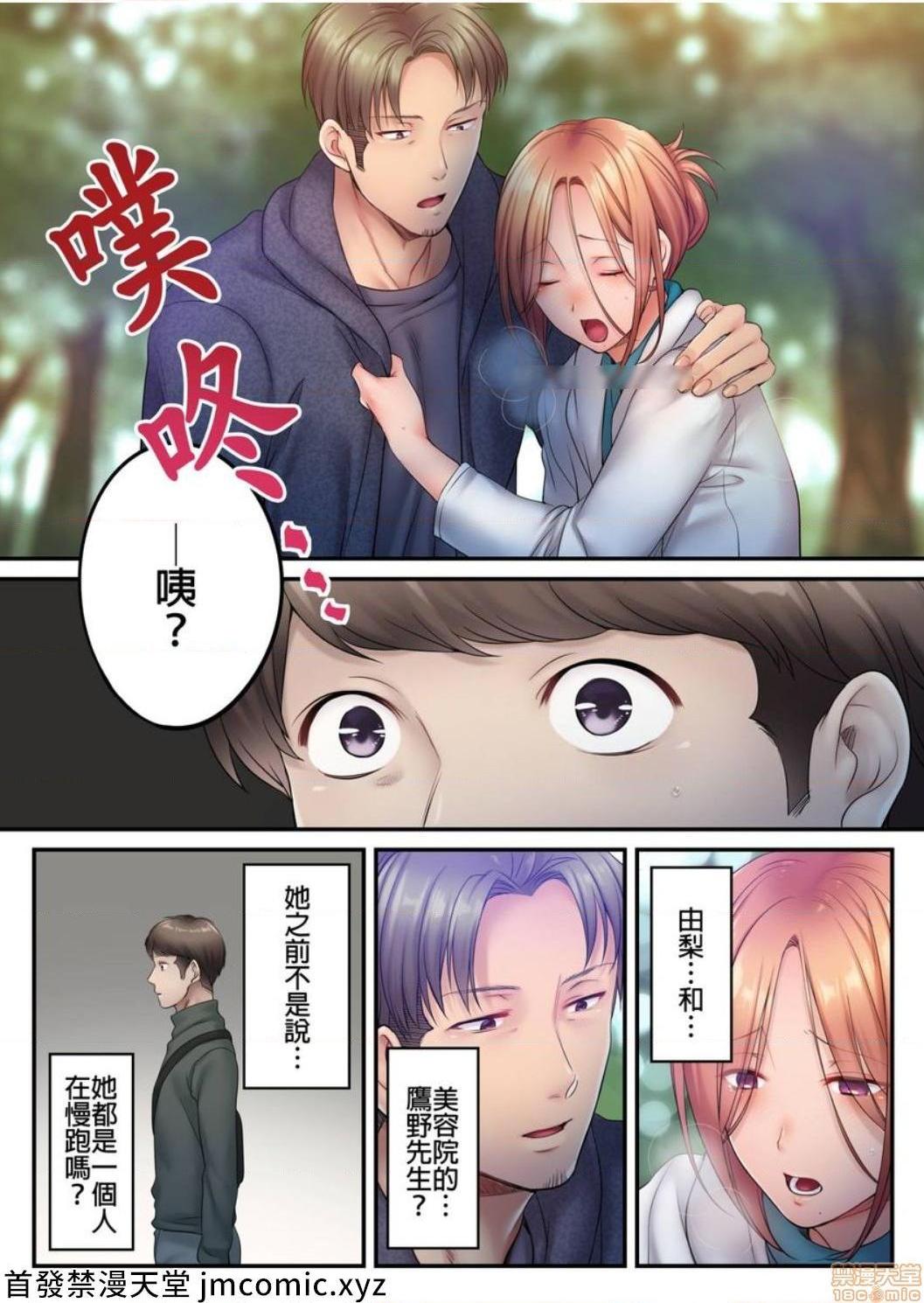 《进来了…！在丈夫眼前被人侵犯的美容疗程[FFC]寝取りエステで、今夜、妻が…。》漫画 第27話27