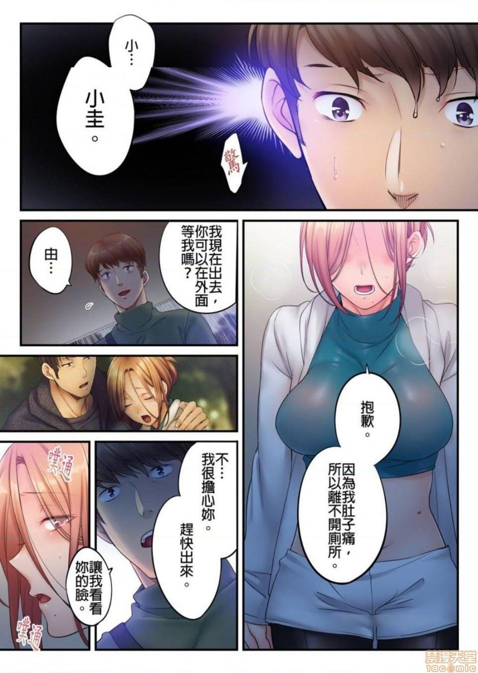《进来了…！在丈夫眼前被人侵犯的美容疗程[FFC]寝取りエステで、今夜、妻が…。》漫画 第28話28