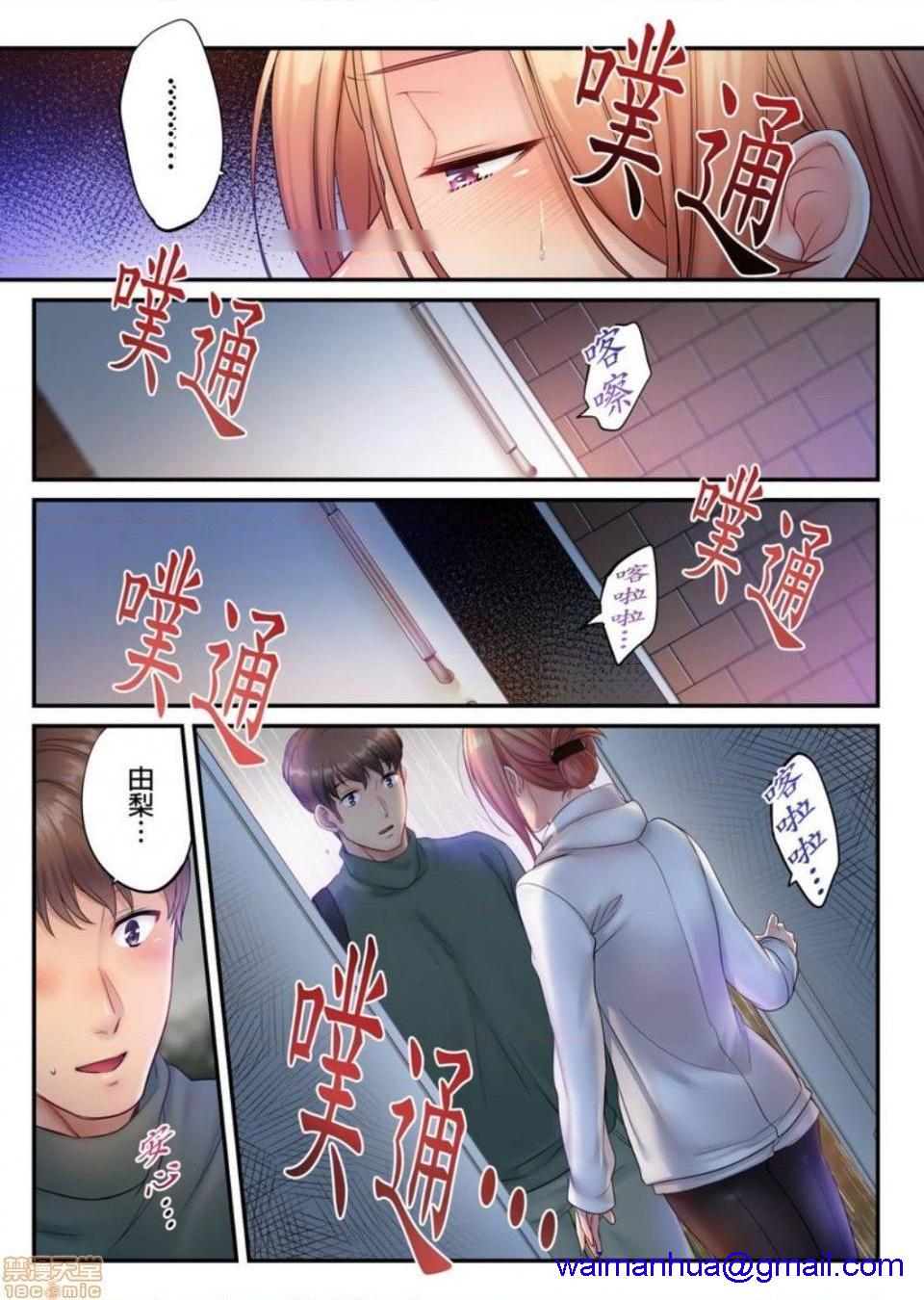 《进来了…！在丈夫眼前被人侵犯的美容疗程[FFC]寝取りエステで、今夜、妻が…。》漫画 第28話28