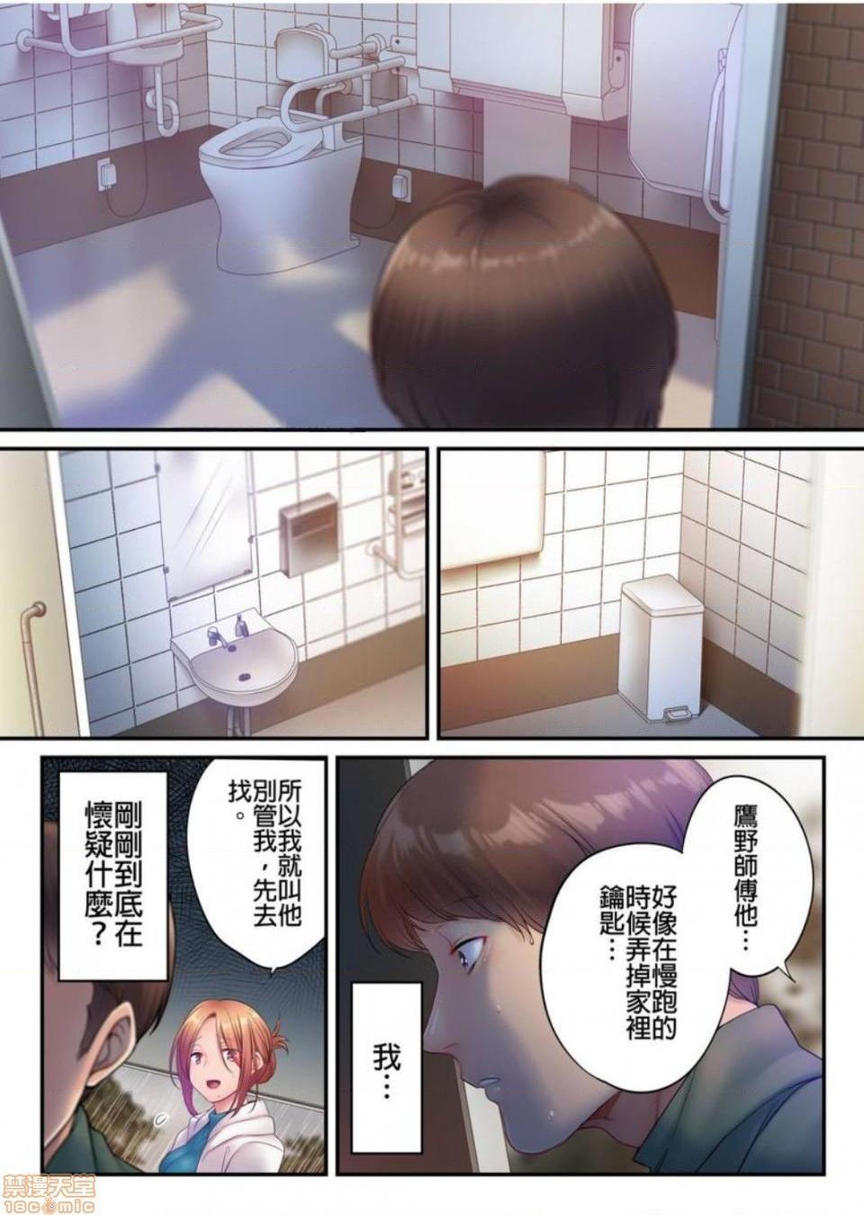 《进来了…！在丈夫眼前被人侵犯的美容疗程[FFC]寝取りエステで、今夜、妻が…。》漫画 第28話28