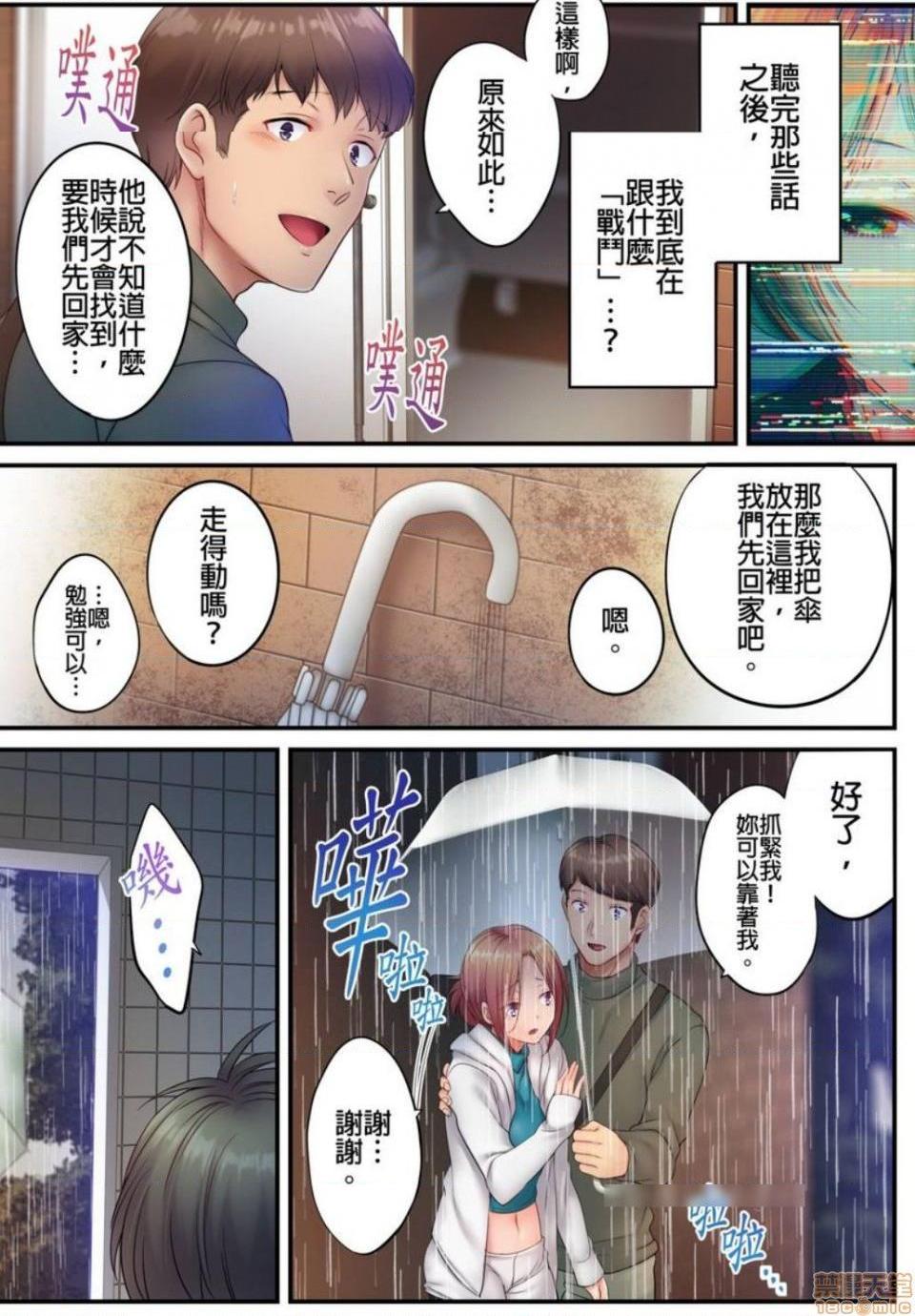 《进来了…！在丈夫眼前被人侵犯的美容疗程[FFC]寝取りエステで、今夜、妻が…。》漫画 第28話28