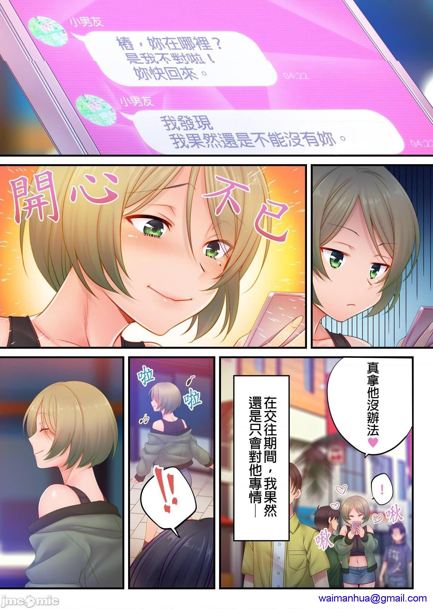 《进来了…！在丈夫眼前被人侵犯的美容疗程[FFC]寝取りエステで、今夜、妻が…。》漫画 第29話29