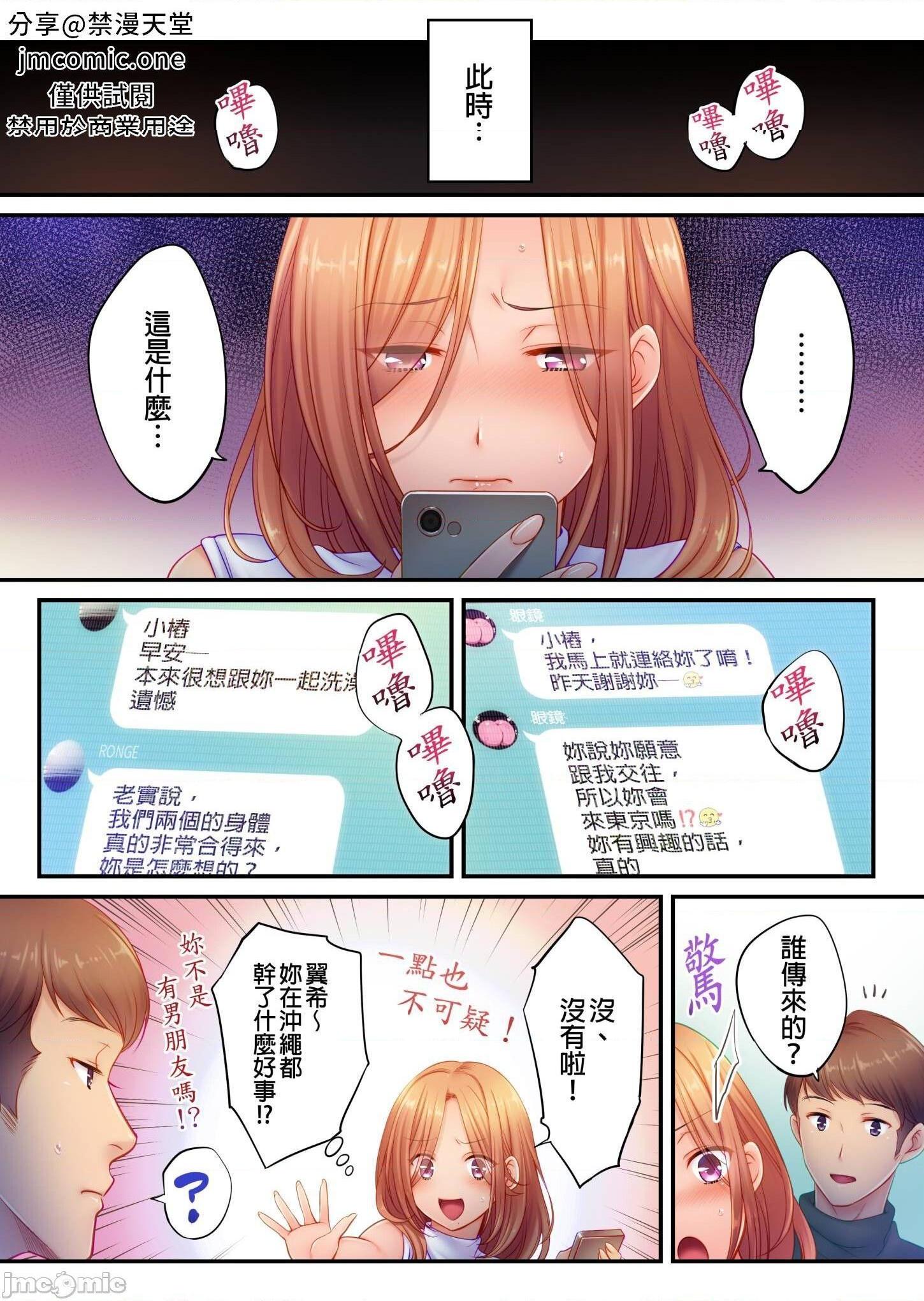《进来了…！在丈夫眼前被人侵犯的美容疗程[FFC]寝取りエステで、今夜、妻が…。》漫画 第29話29