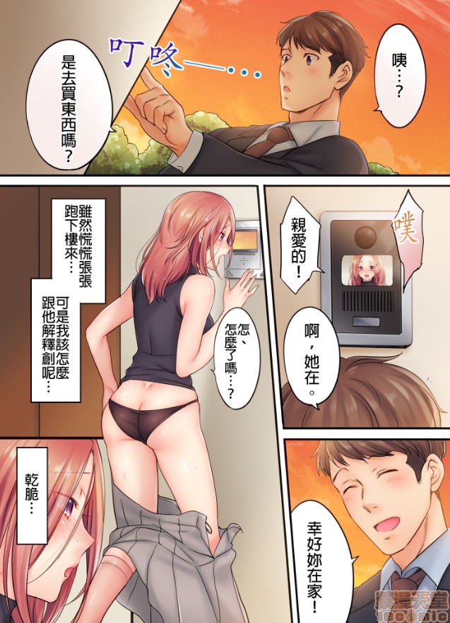 《进来了…！在丈夫眼前被人侵犯的美容疗程[FFC]寝取りエステで、今夜、妻が…。》漫画 第3話3