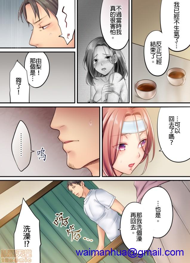 《进来了…！在丈夫眼前被人侵犯的美容疗程[FFC]寝取りエステで、今夜、妻が…。》漫画 第3話3