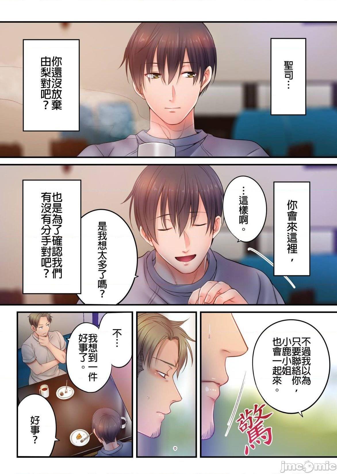 《进来了…！在丈夫眼前被人侵犯的美容疗程[FFC]寝取りエステで、今夜、妻が…。》漫画 第30話30