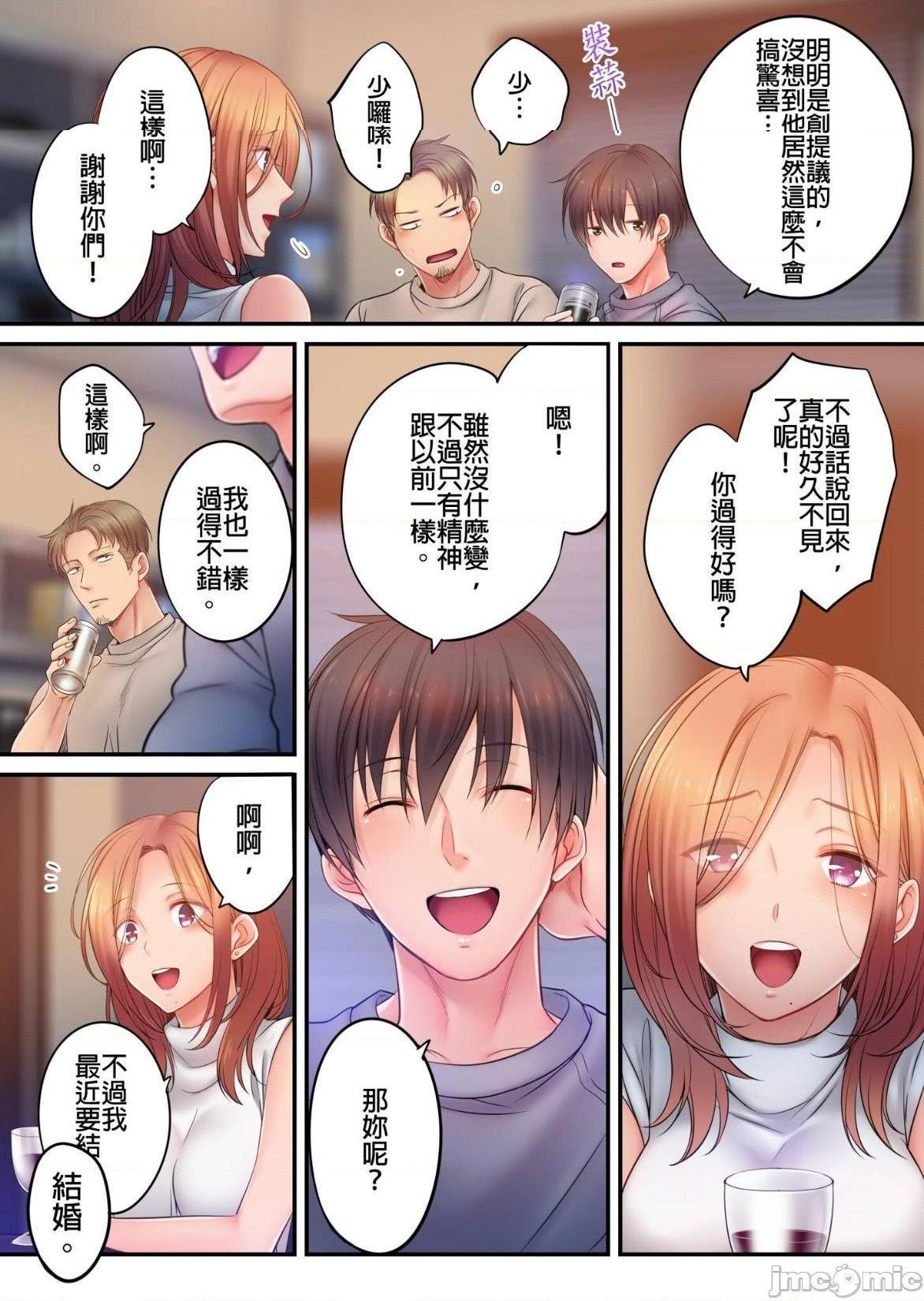 《进来了…！在丈夫眼前被人侵犯的美容疗程[FFC]寝取りエステで、今夜、妻が…。》漫画 第30話30