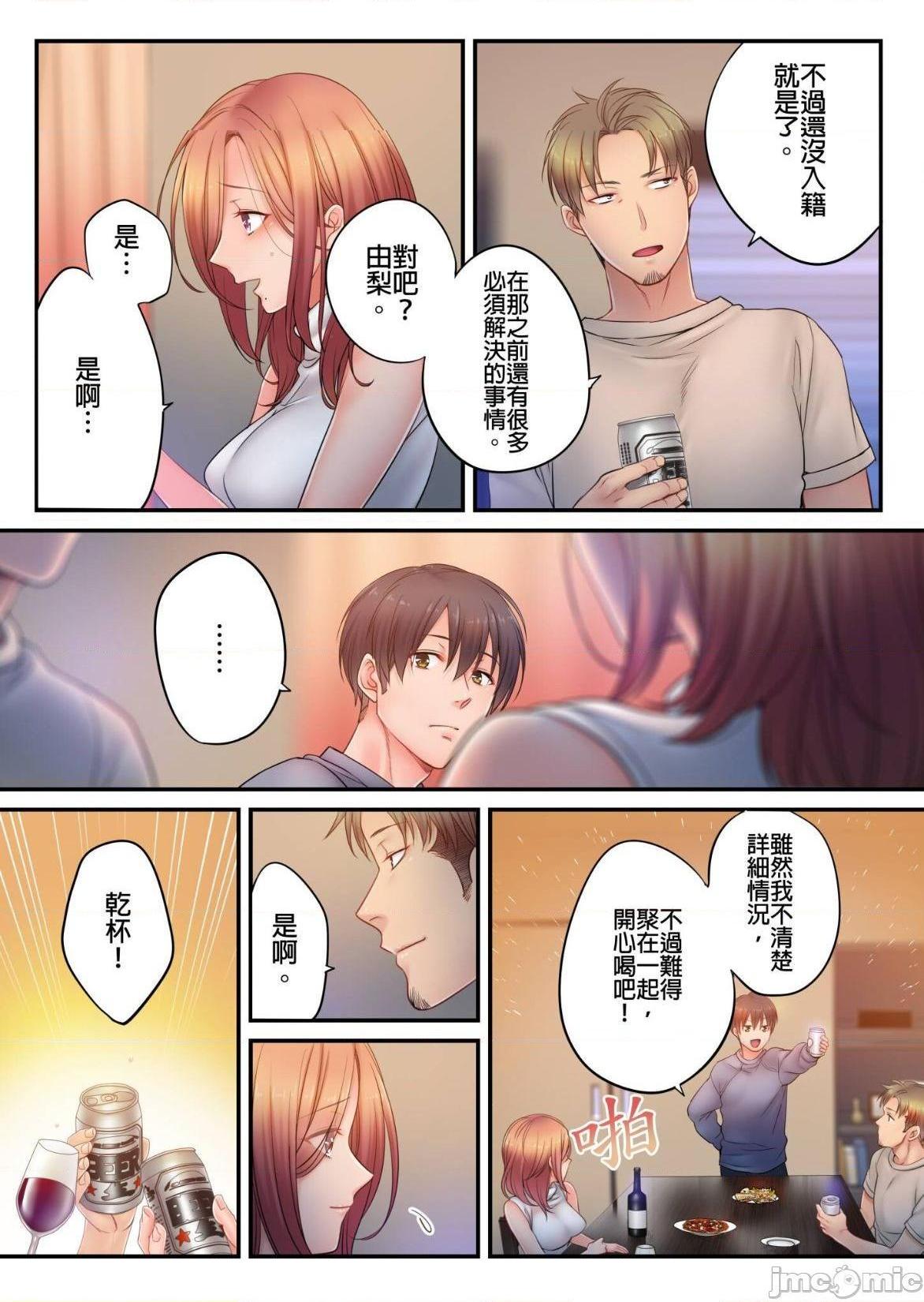 《进来了…！在丈夫眼前被人侵犯的美容疗程[FFC]寝取りエステで、今夜、妻が…。》漫画 第30話30