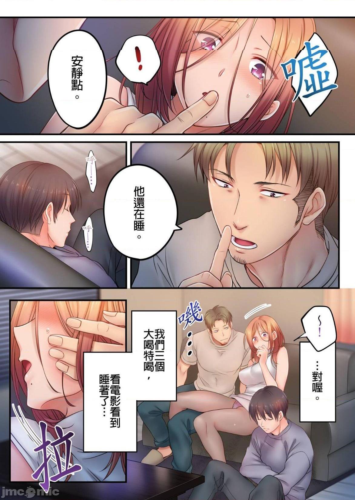 《进来了…！在丈夫眼前被人侵犯的美容疗程[FFC]寝取りエステで、今夜、妻が…。》漫画 第30話30