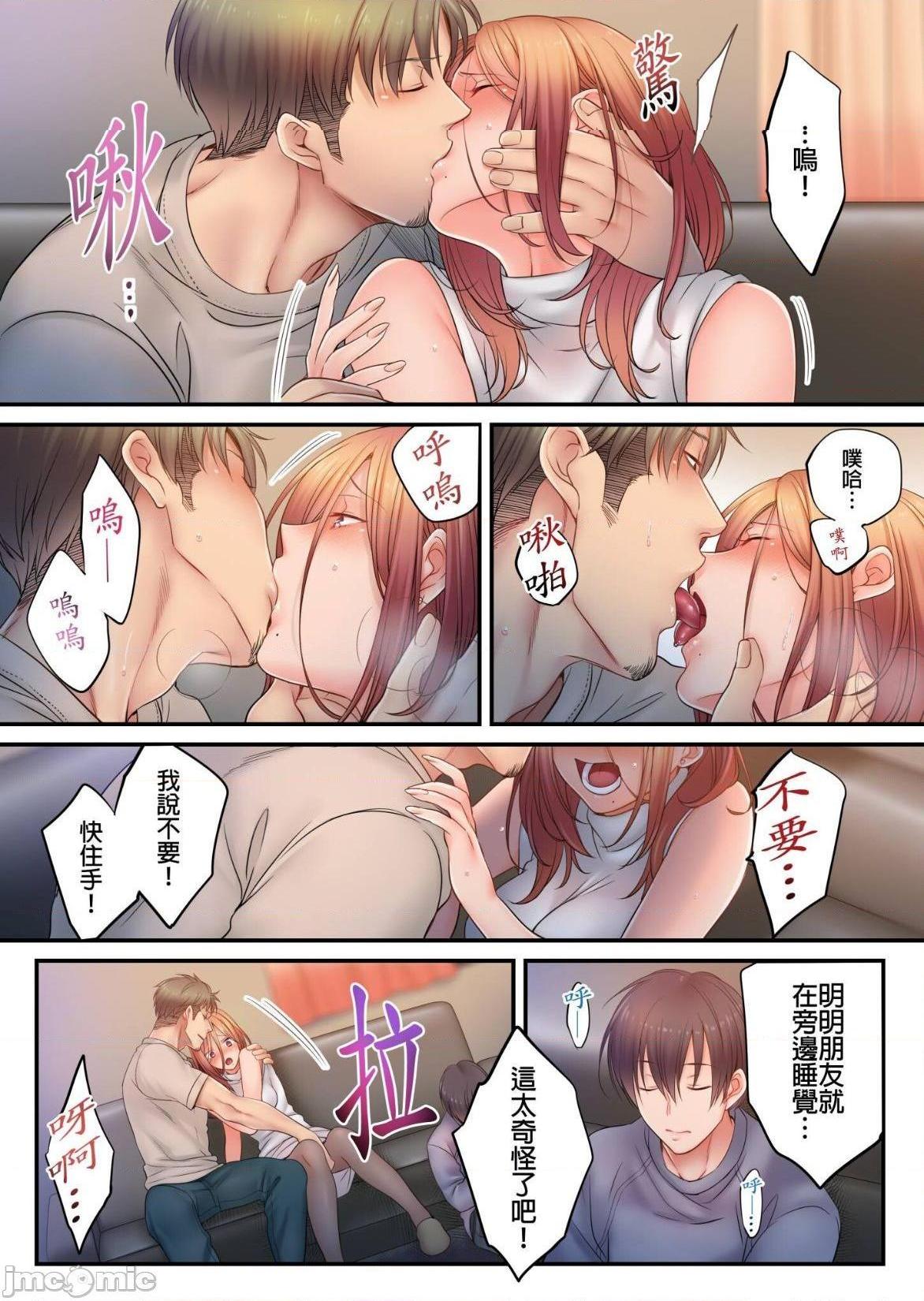 《进来了…！在丈夫眼前被人侵犯的美容疗程[FFC]寝取りエステで、今夜、妻が…。》漫画 第30話30