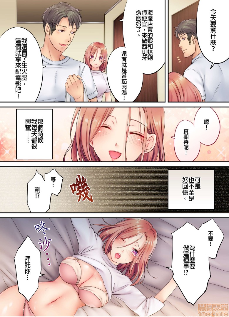 《进来了…！在丈夫眼前被人侵犯的美容疗程[FFC]寝取りエステで、今夜、妻が…。》漫画 第5話5