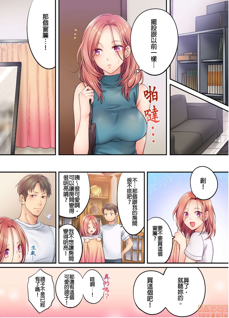 《进来了…！在丈夫眼前被人侵犯的美容疗程[FFC]寝取りエステで、今夜、妻が…。》漫画 第5話5