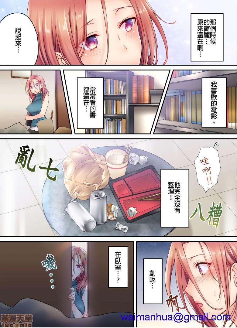 《进来了…！在丈夫眼前被人侵犯的美容疗程[FFC]寝取りエステで、今夜、妻が…。》漫画 第5話5