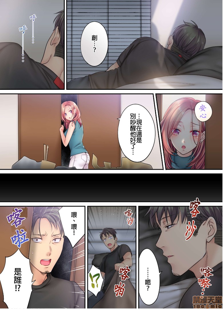 《进来了…！在丈夫眼前被人侵犯的美容疗程[FFC]寝取りエステで、今夜、妻が…。》漫画 第5話5