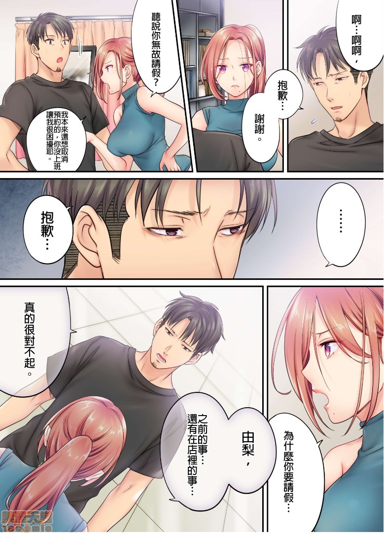 《进来了…！在丈夫眼前被人侵犯的美容疗程[FFC]寝取りエステで、今夜、妻が…。》漫画 第5話5