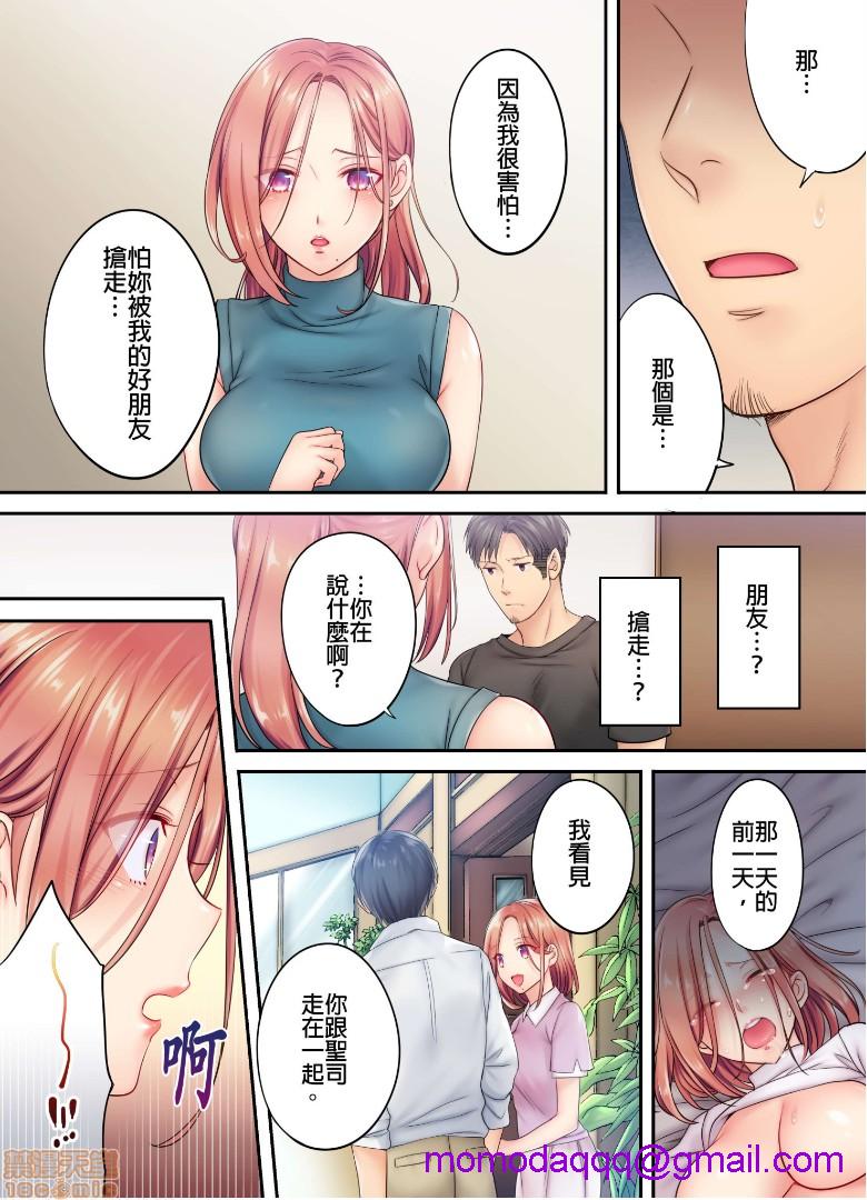 《进来了…！在丈夫眼前被人侵犯的美容疗程[FFC]寝取りエステで、今夜、妻が…。》漫画 第5話5