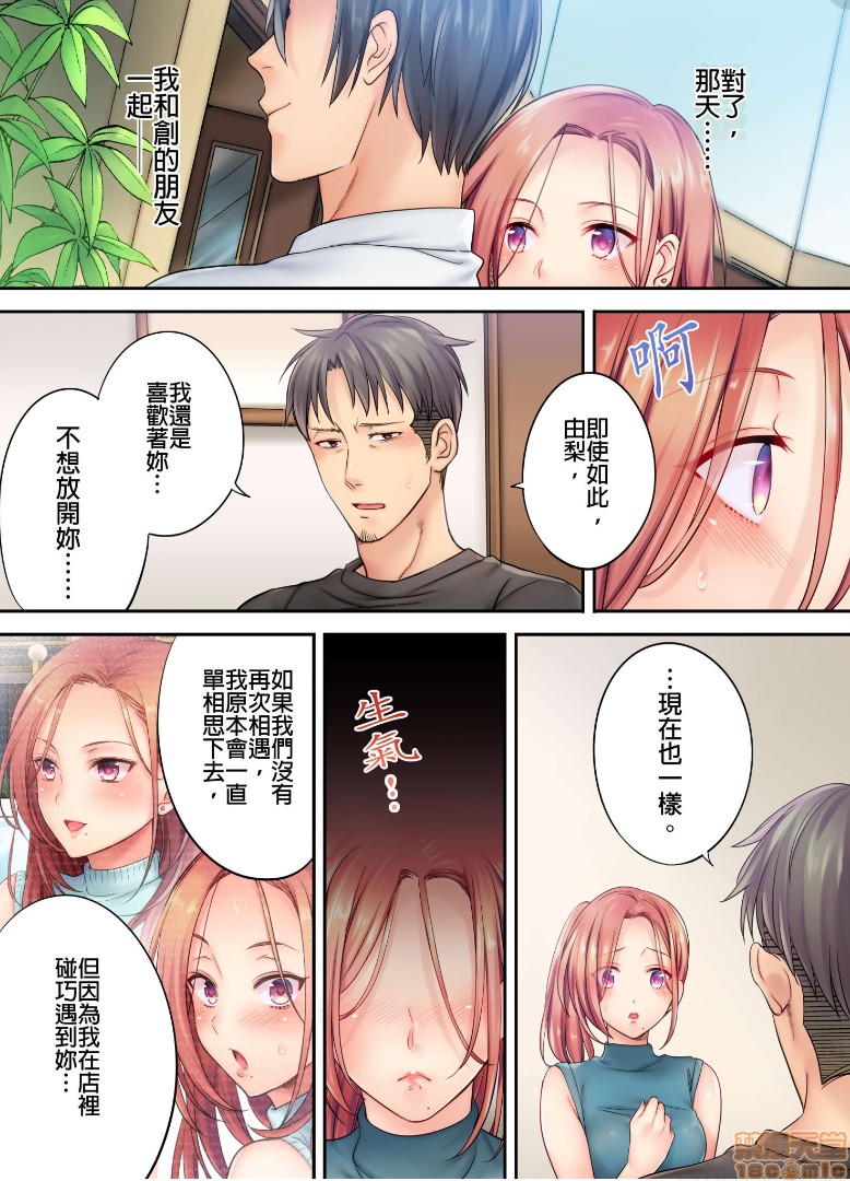 《进来了…！在丈夫眼前被人侵犯的美容疗程[FFC]寝取りエステで、今夜、妻が…。》漫画 第5話5