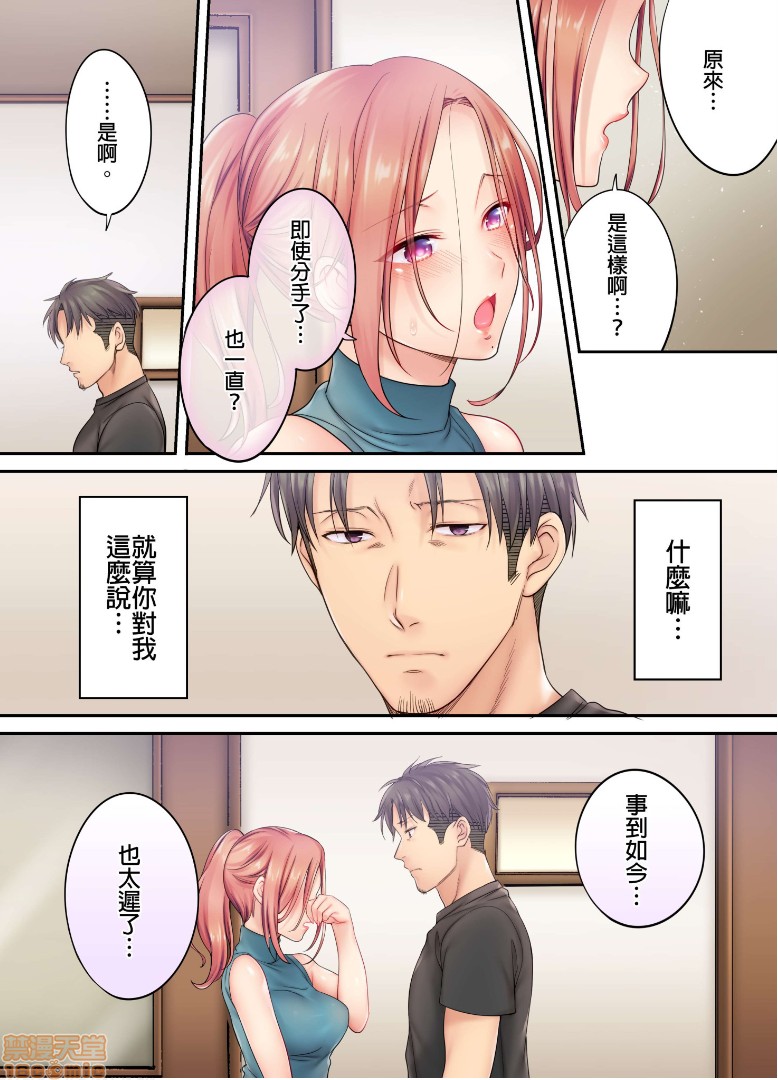 《进来了…！在丈夫眼前被人侵犯的美容疗程[FFC]寝取りエステで、今夜、妻が…。》漫画 第5話5
