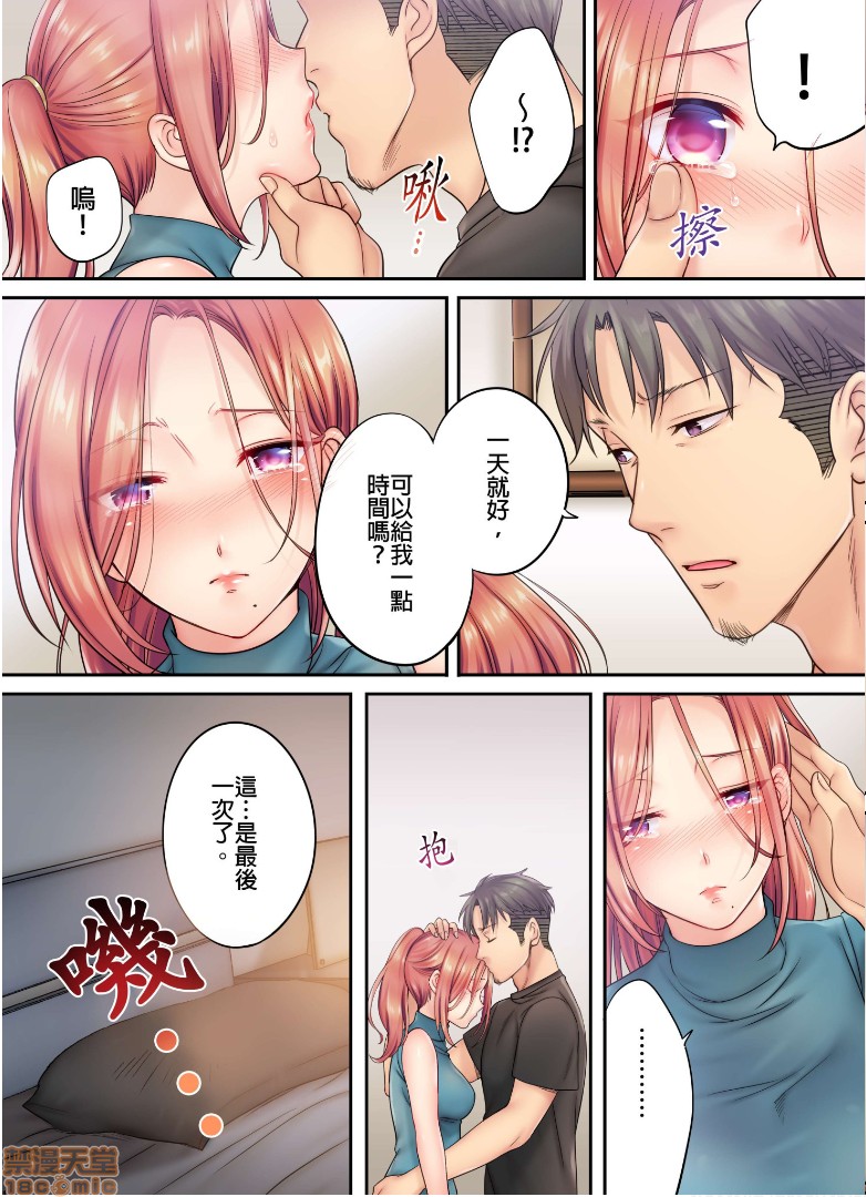 《进来了…！在丈夫眼前被人侵犯的美容疗程[FFC]寝取りエステで、今夜、妻が…。》漫画 第5話5