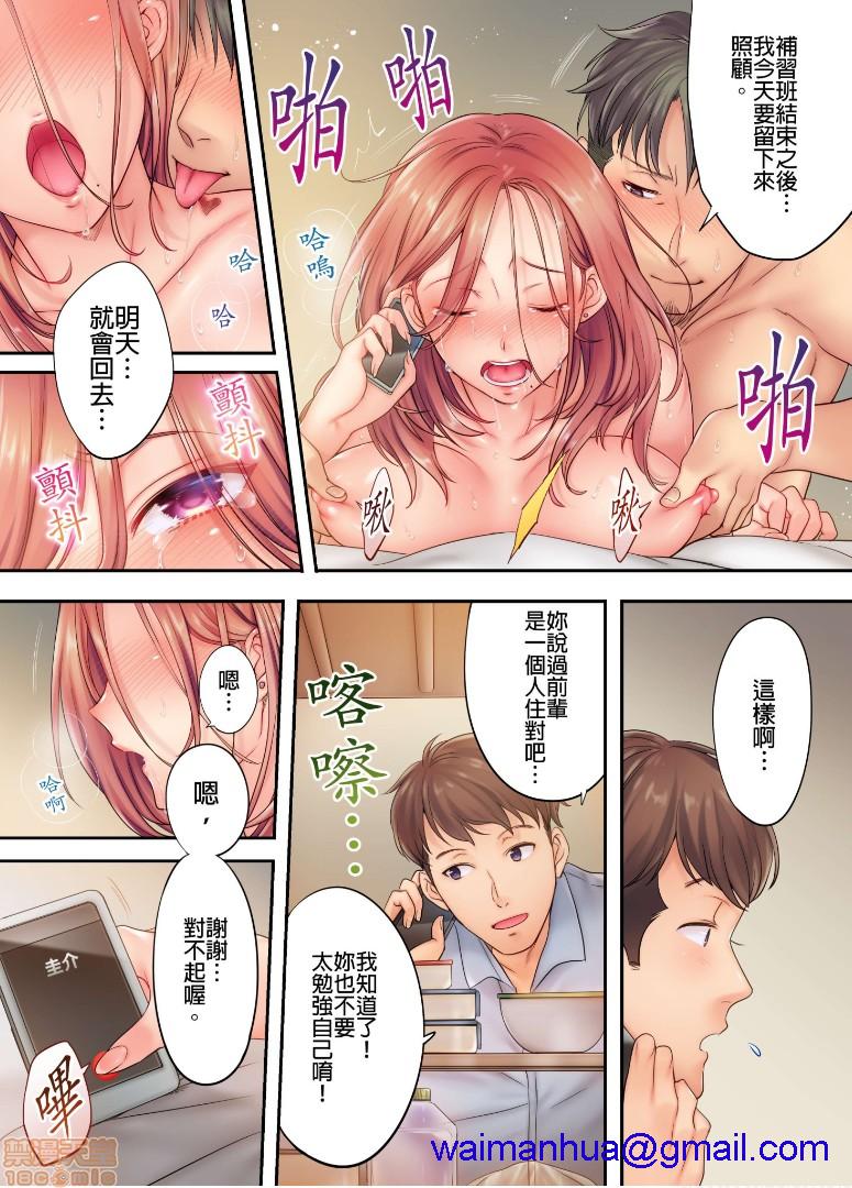 《进来了…！在丈夫眼前被人侵犯的美容疗程[FFC]寝取りエステで、今夜、妻が…。》漫画 第6話6