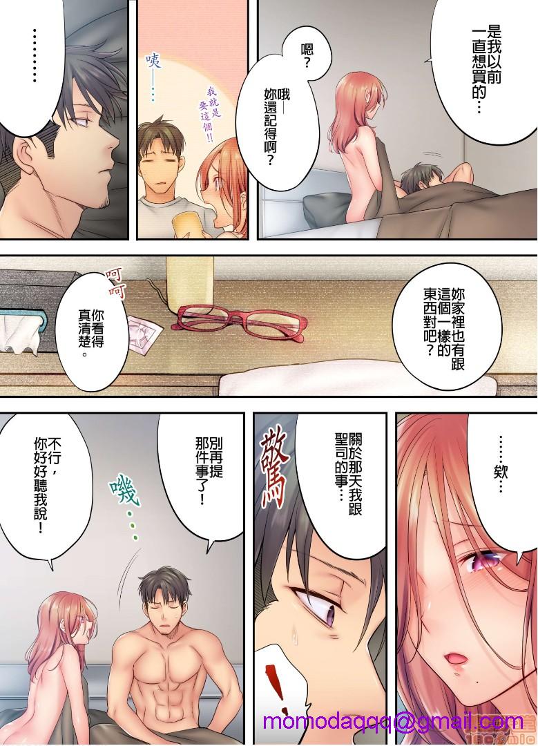 《进来了…！在丈夫眼前被人侵犯的美容疗程[FFC]寝取りエステで、今夜、妻が…。》漫画 第6話6