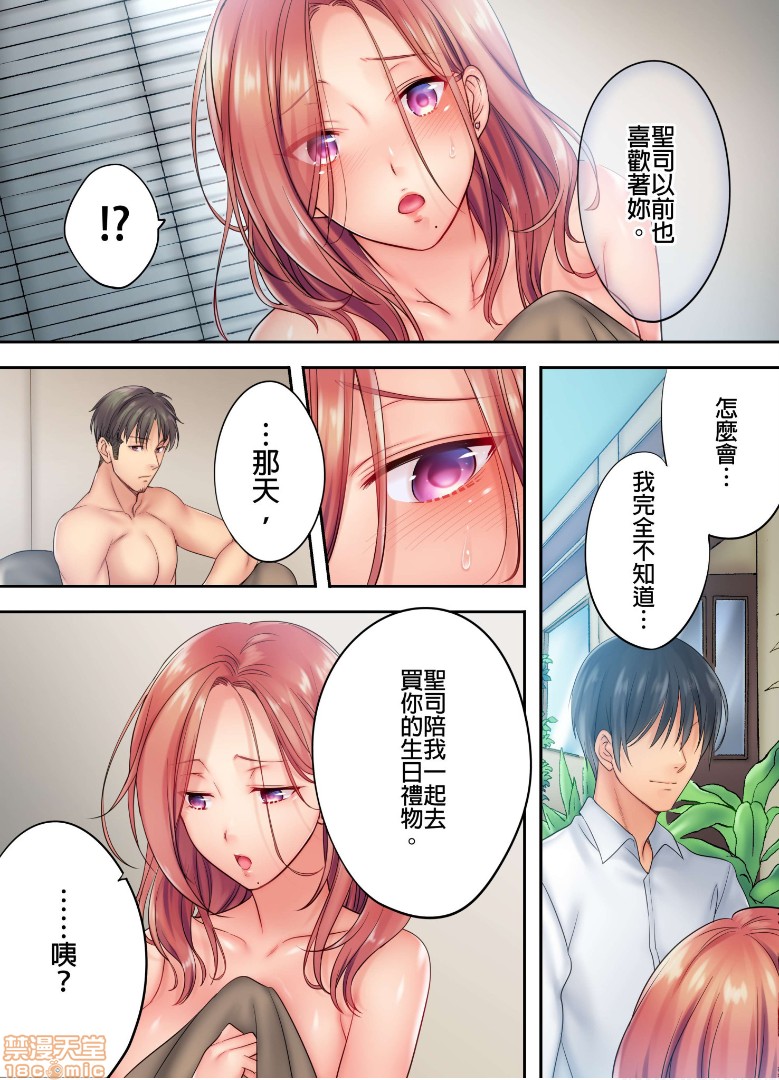 《进来了…！在丈夫眼前被人侵犯的美容疗程[FFC]寝取りエステで、今夜、妻が…。》漫画 第6話6