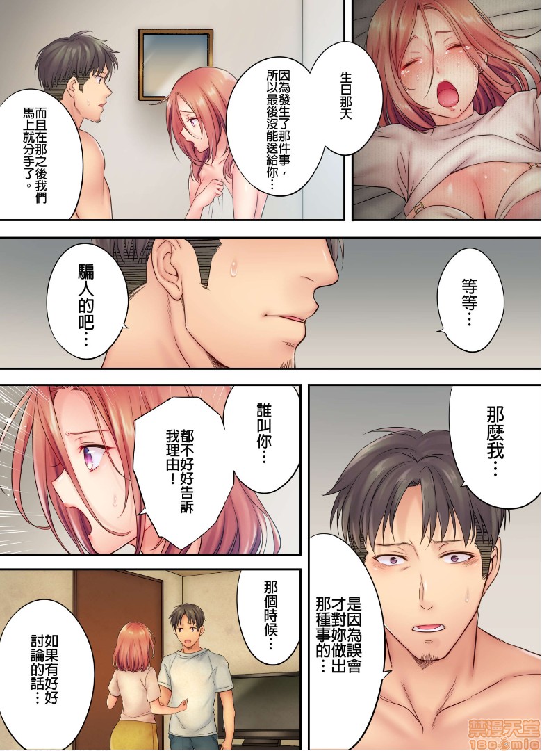 《进来了…！在丈夫眼前被人侵犯的美容疗程[FFC]寝取りエステで、今夜、妻が…。》漫画 第6話6