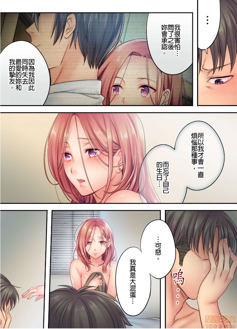 《进来了…！在丈夫眼前被人侵犯的美容疗程[FFC]寝取りエステで、今夜、妻が…。》漫画 第6話6