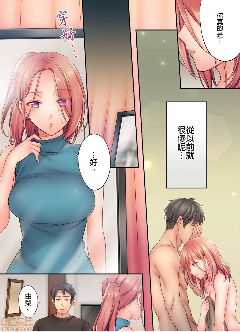 《进来了…！在丈夫眼前被人侵犯的美容疗程[FFC]寝取りエステで、今夜、妻が…。》漫画 第6話6