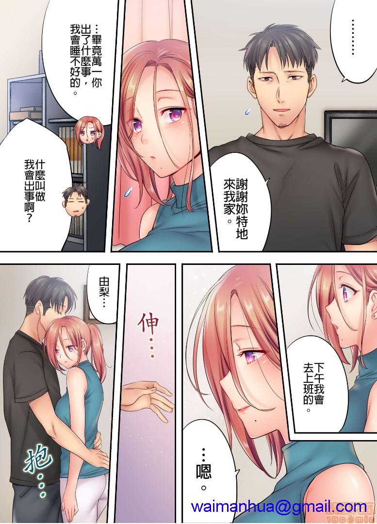 《进来了…！在丈夫眼前被人侵犯的美容疗程[FFC]寝取りエステで、今夜、妻が…。》漫画 第6話6