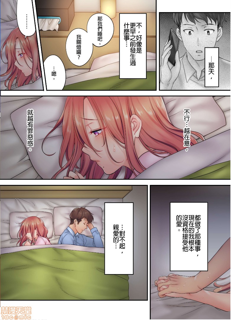 《进来了…！在丈夫眼前被人侵犯的美容疗程[FFC]寝取りエステで、今夜、妻が…。》漫画 第7話7