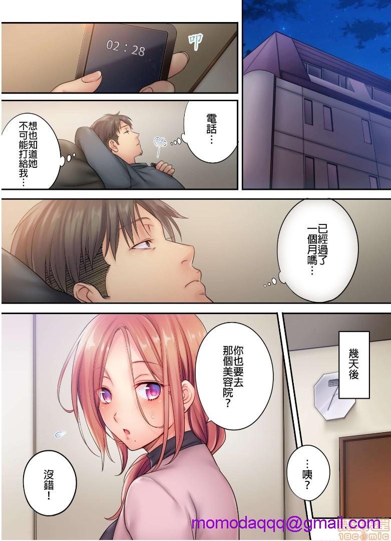 《进来了…！在丈夫眼前被人侵犯的美容疗程[FFC]寝取りエステで、今夜、妻が…。》漫画 第7話7
