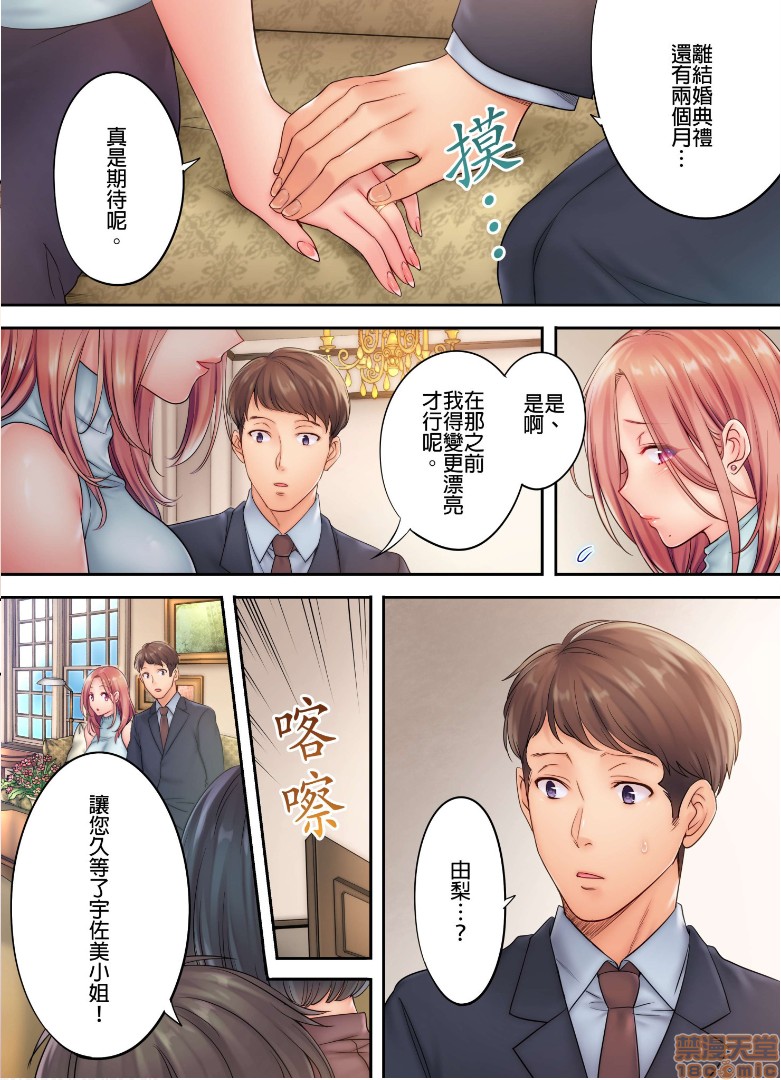 《进来了…！在丈夫眼前被人侵犯的美容疗程[FFC]寝取りエステで、今夜、妻が…。》漫画 第7話7