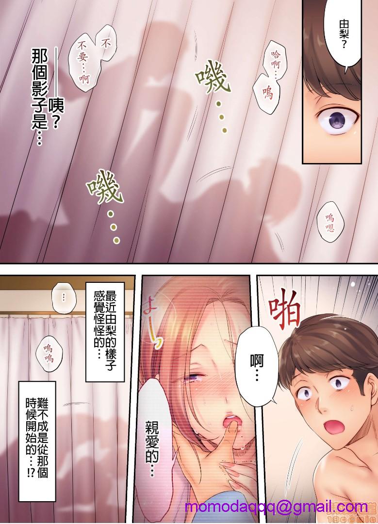《进来了…！在丈夫眼前被人侵犯的美容疗程[FFC]寝取りエステで、今夜、妻が…。》漫画 第7話7