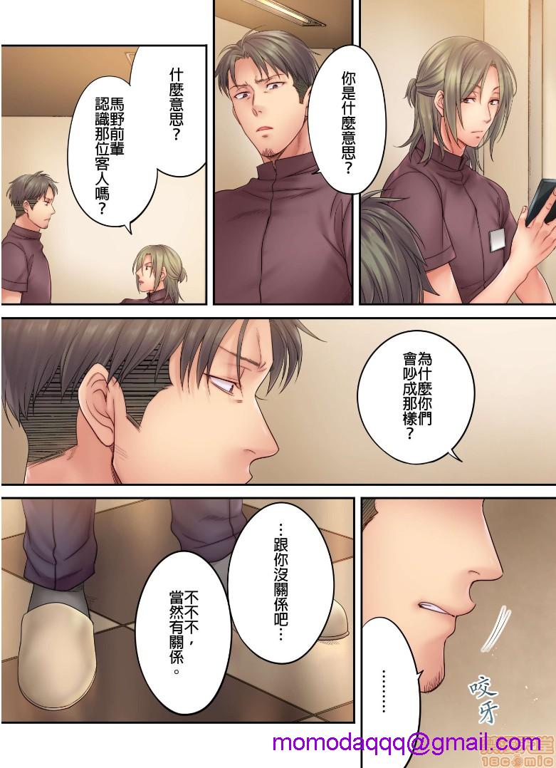 《进来了…！在丈夫眼前被人侵犯的美容疗程[FFC]寝取りエステで、今夜、妻が…。》漫画 第8話8