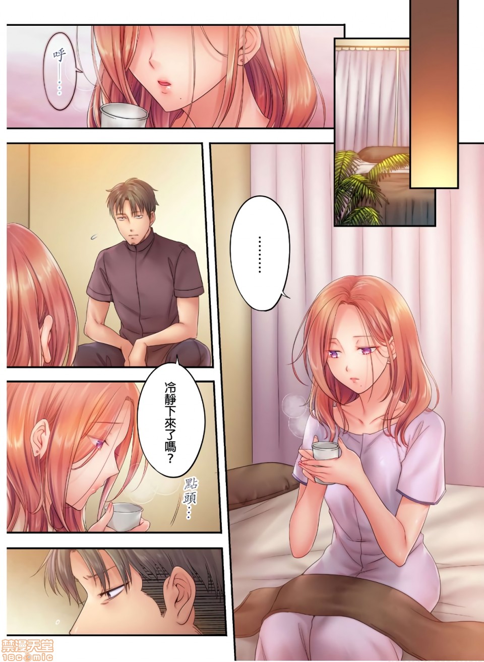 《进来了…！在丈夫眼前被人侵犯的美容疗程[FFC]寝取りエステで、今夜、妻が…。》漫画 第9話9