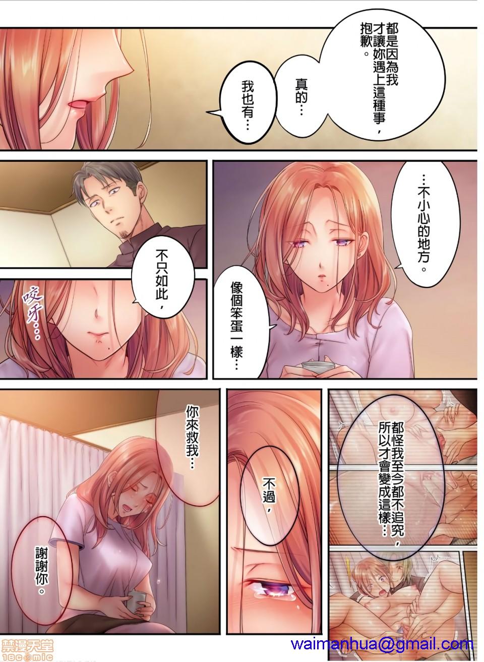 《进来了…！在丈夫眼前被人侵犯的美容疗程[FFC]寝取りエステで、今夜、妻が…。》漫画 第9話9