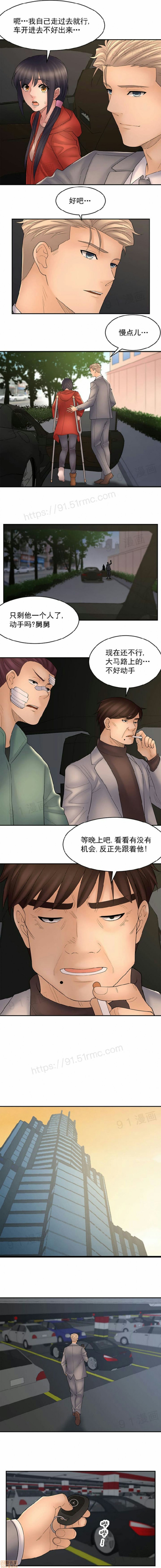 《金鳞岂是池中物》漫画 第11話99-100