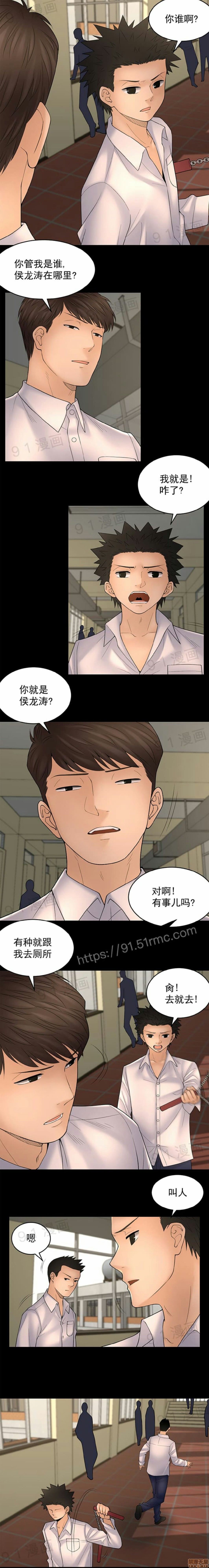 《金鳞岂是池中物》漫画 第12話101-105