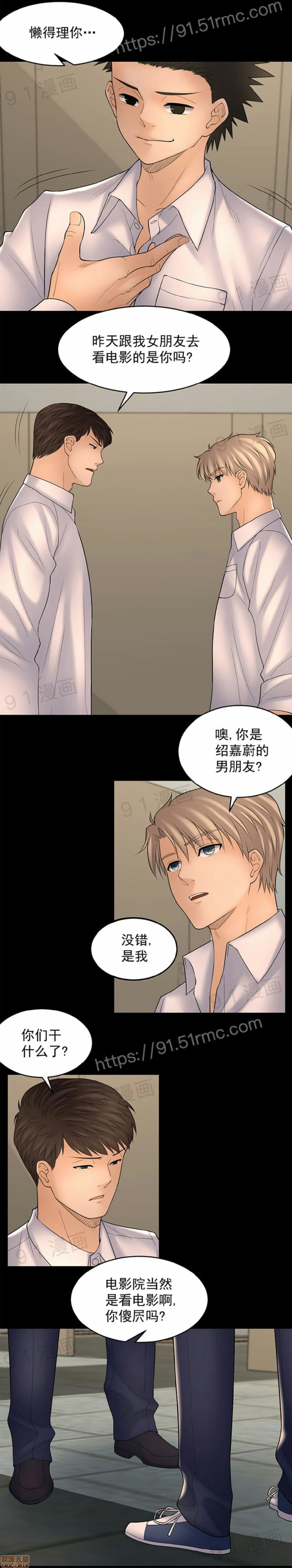 《金鳞岂是池中物》漫画 第12話101-105