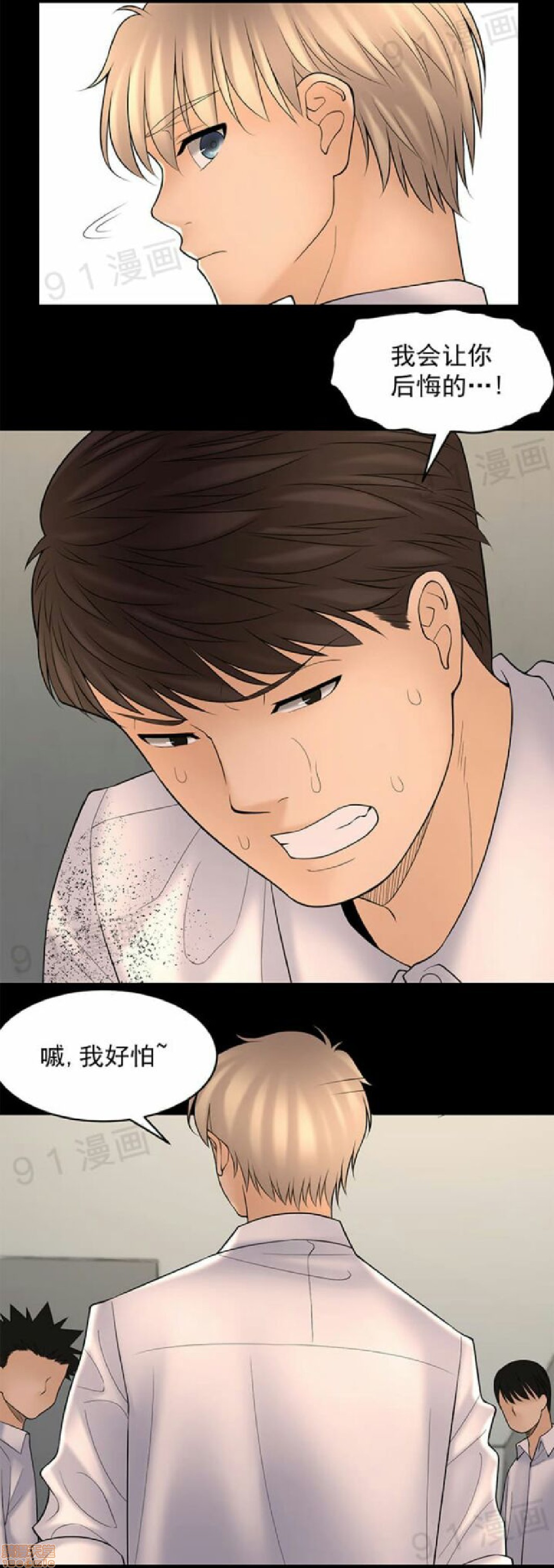《金鳞岂是池中物》漫画 第12話101-105