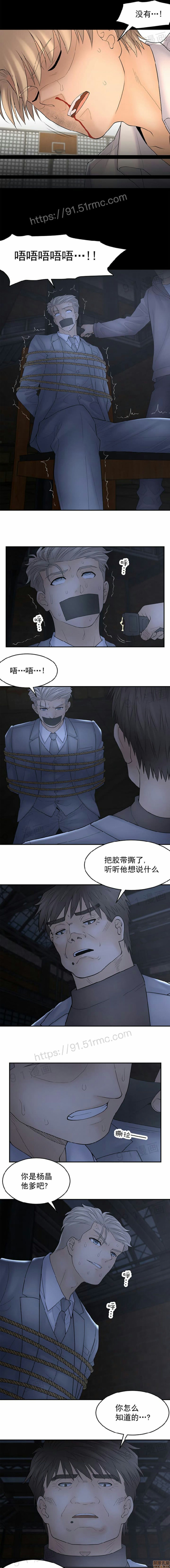 《金鳞岂是池中物》漫画 第13話106-110